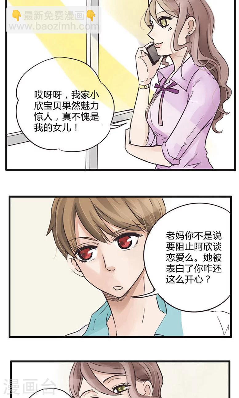 第11话 食物链底端没有选择权-第12话
