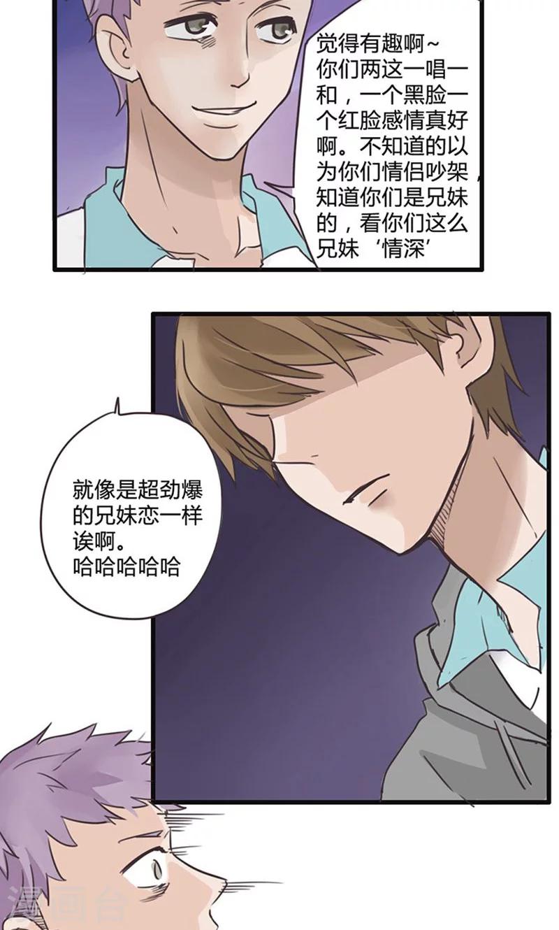 第13话 表白是一场狭路相逢2-第14话