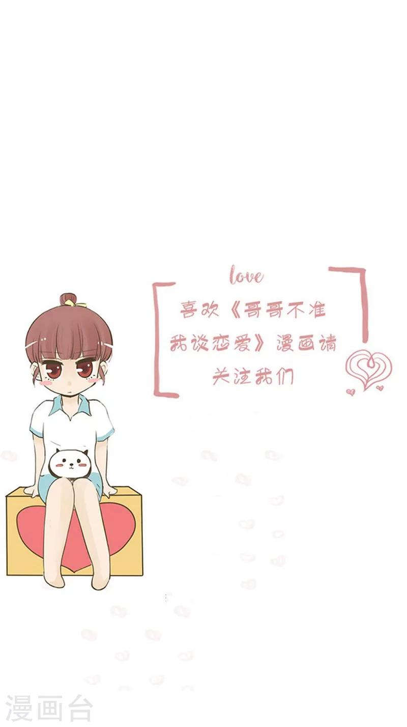 第13话 表白是一场狭路相逢2-第14话