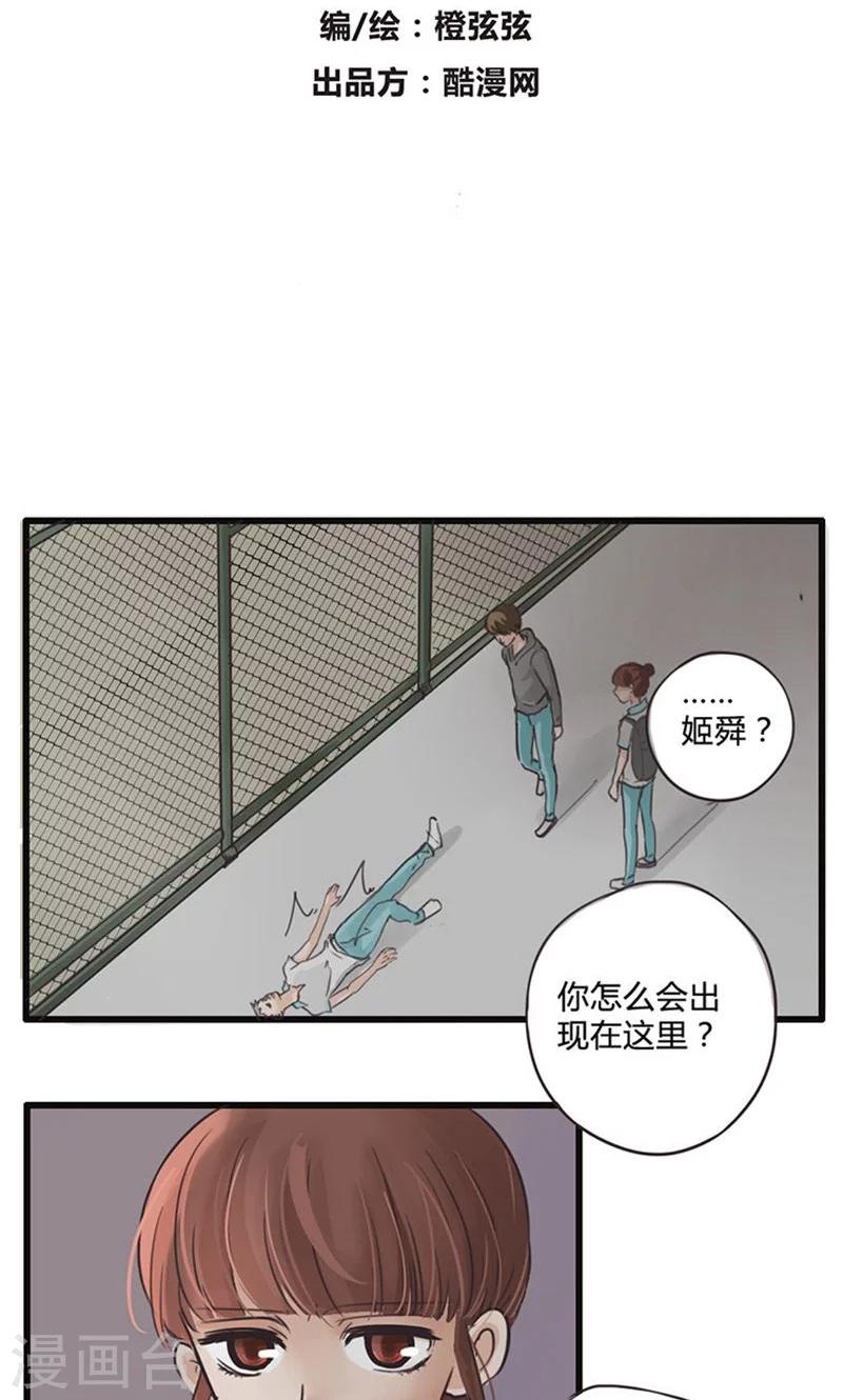 第13话 表白是一场狭路相逢2-第14话