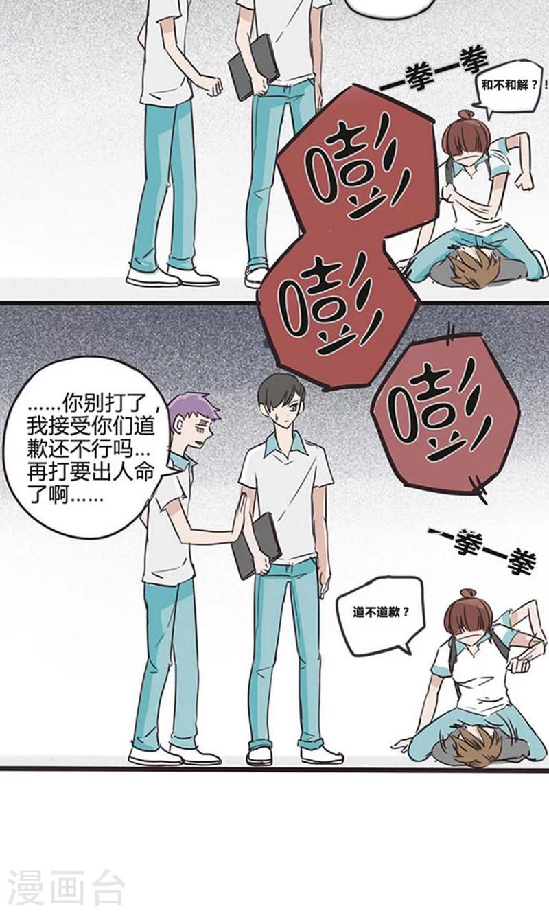 第15话 表白是一场狭路相逢4-第16话