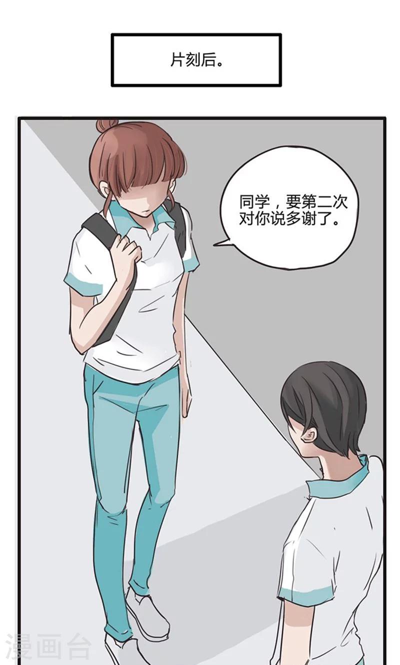 第15话 表白是一场狭路相逢4-第16话