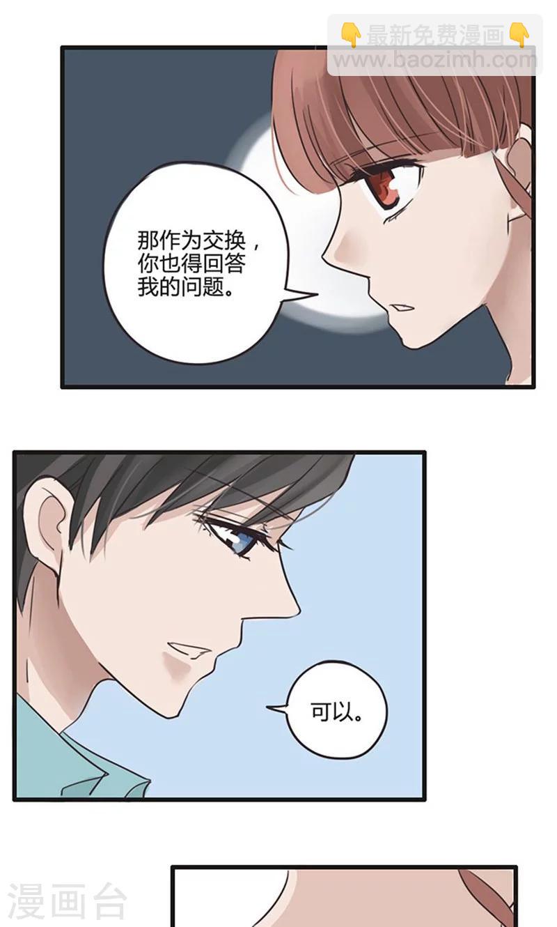 第15话 表白是一场狭路相逢4-第16话