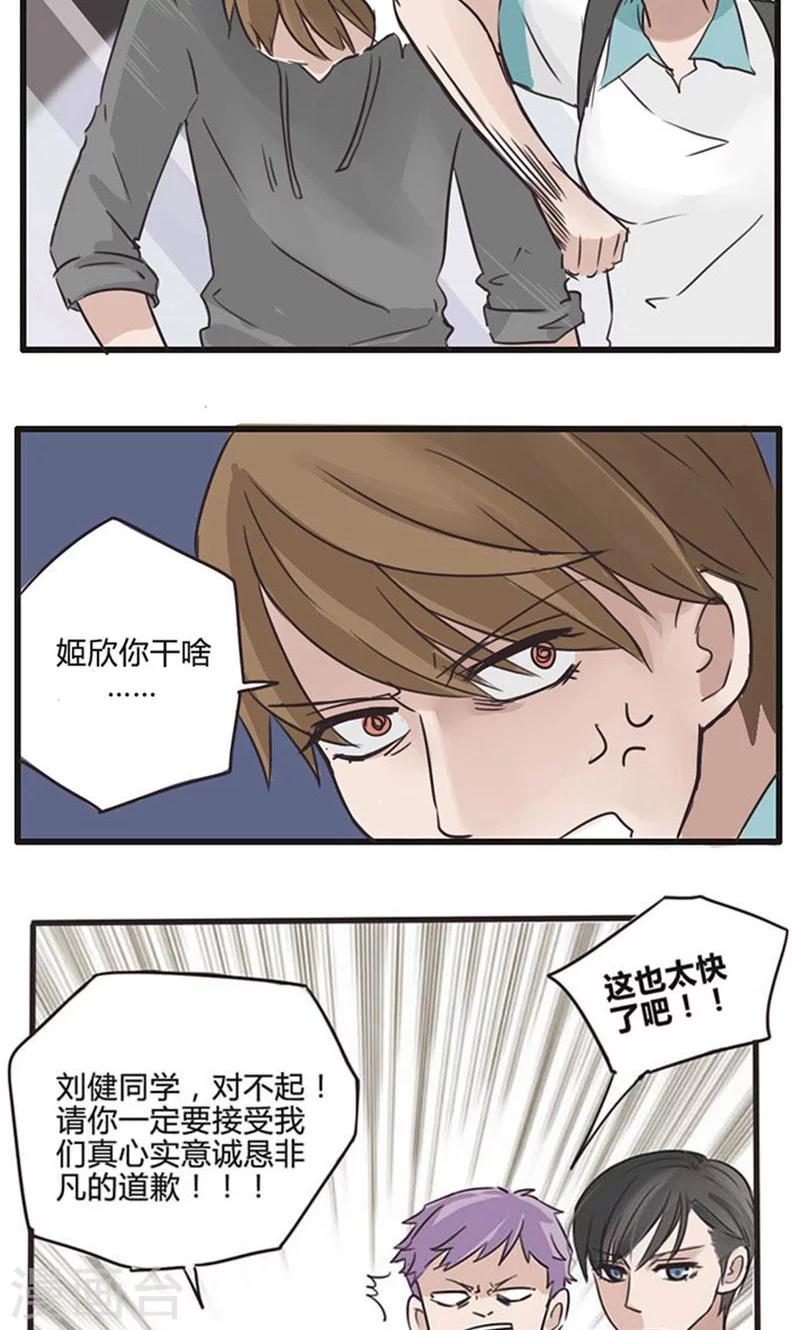 第15话 表白是一场狭路相逢4-第16话