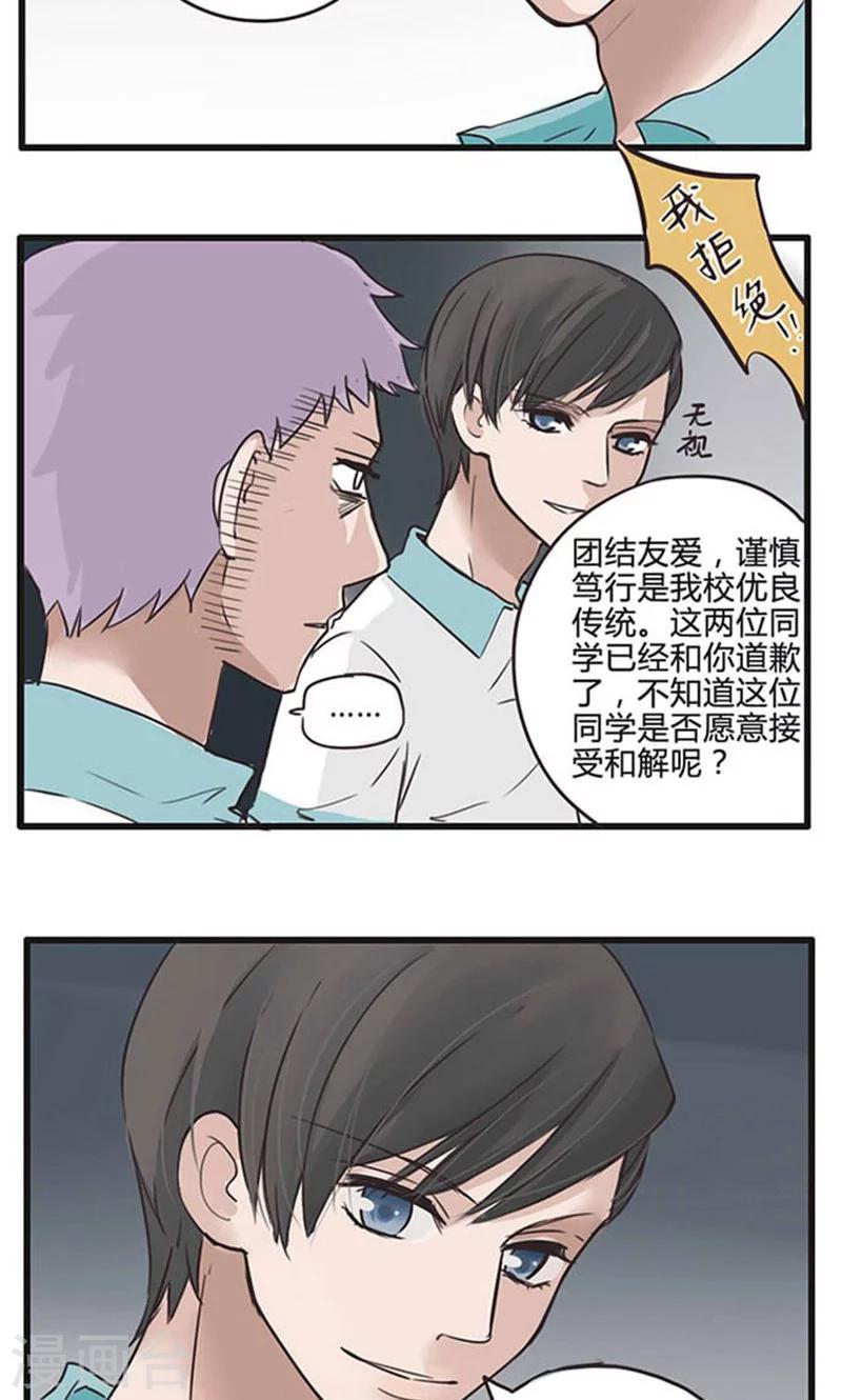 第15话 表白是一场狭路相逢4-第16话
