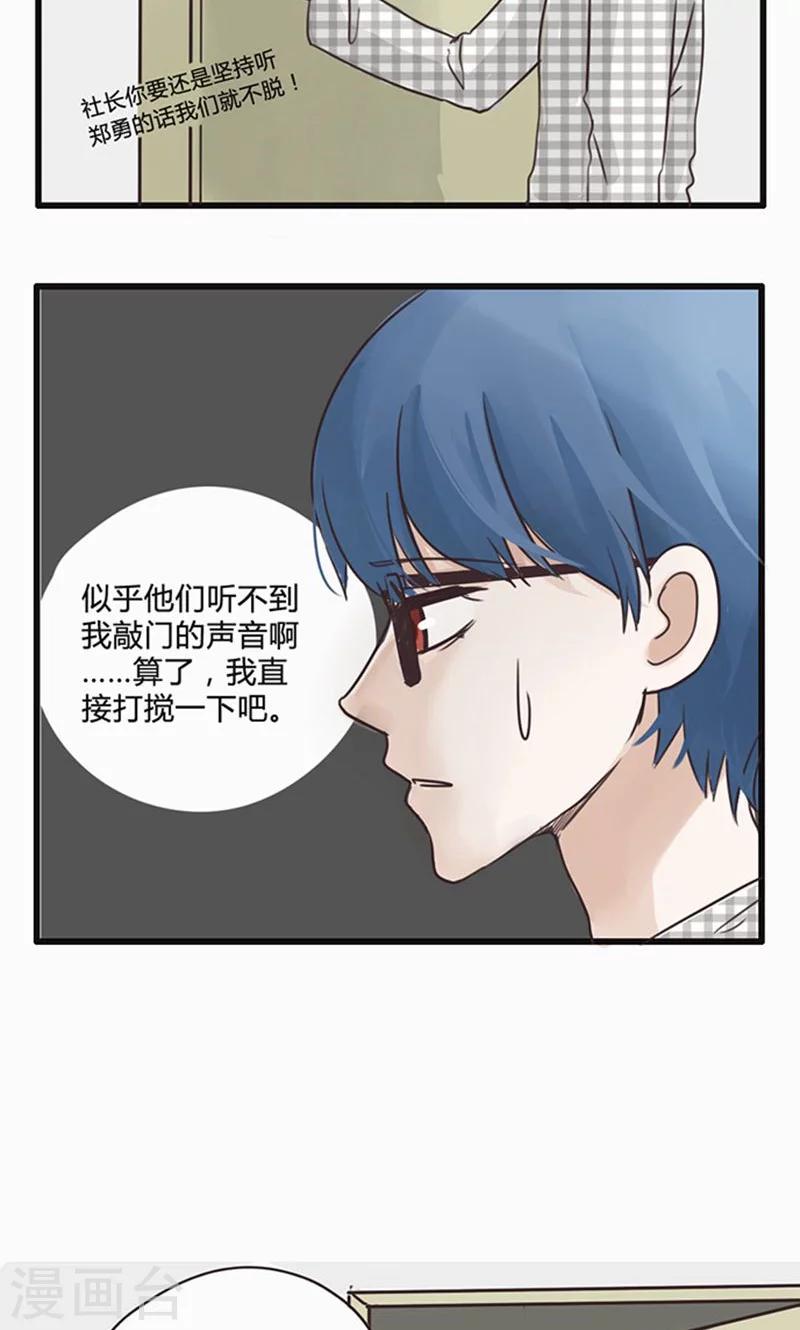 第17话 陷入爱情就是跳入火坑-第18话