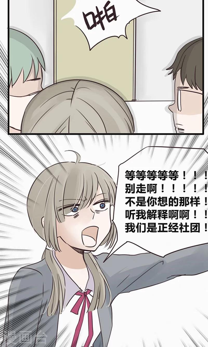 第17话 陷入爱情就是跳入火坑-第18话