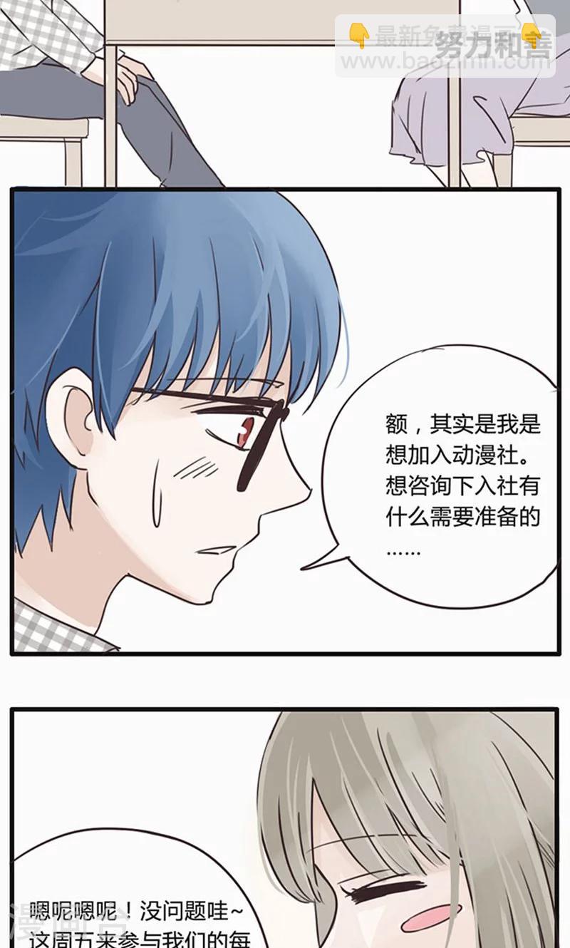 第17话 陷入爱情就是跳入火坑-第18话