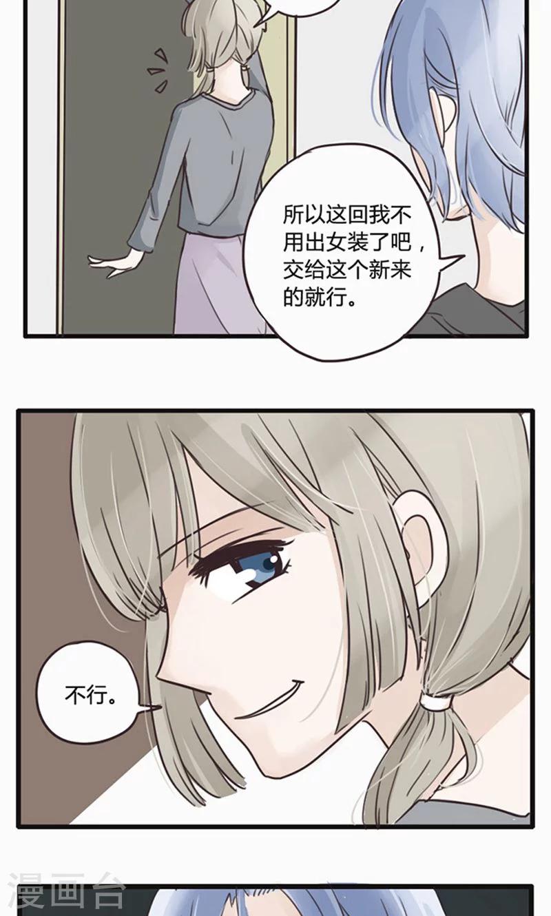 第17话 陷入爱情就是跳入火坑-第18话