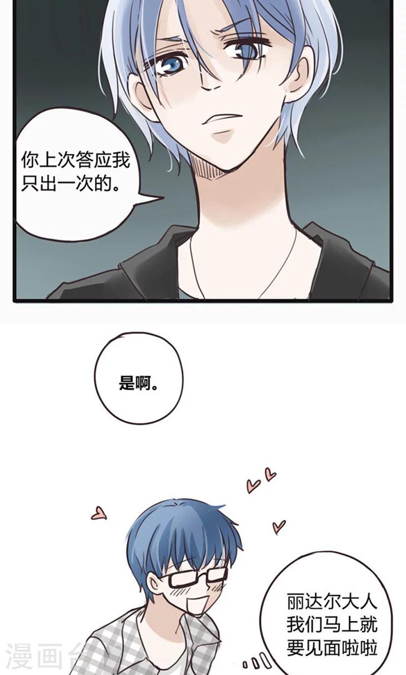第17话 陷入爱情就是跳入火坑-第18话
