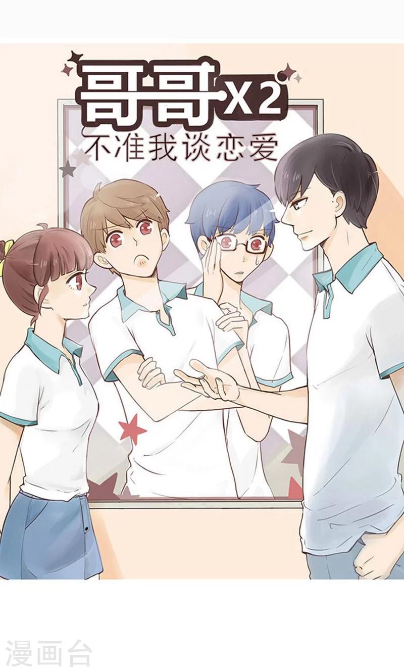 第17话 陷入爱情就是跳入火坑-第18话