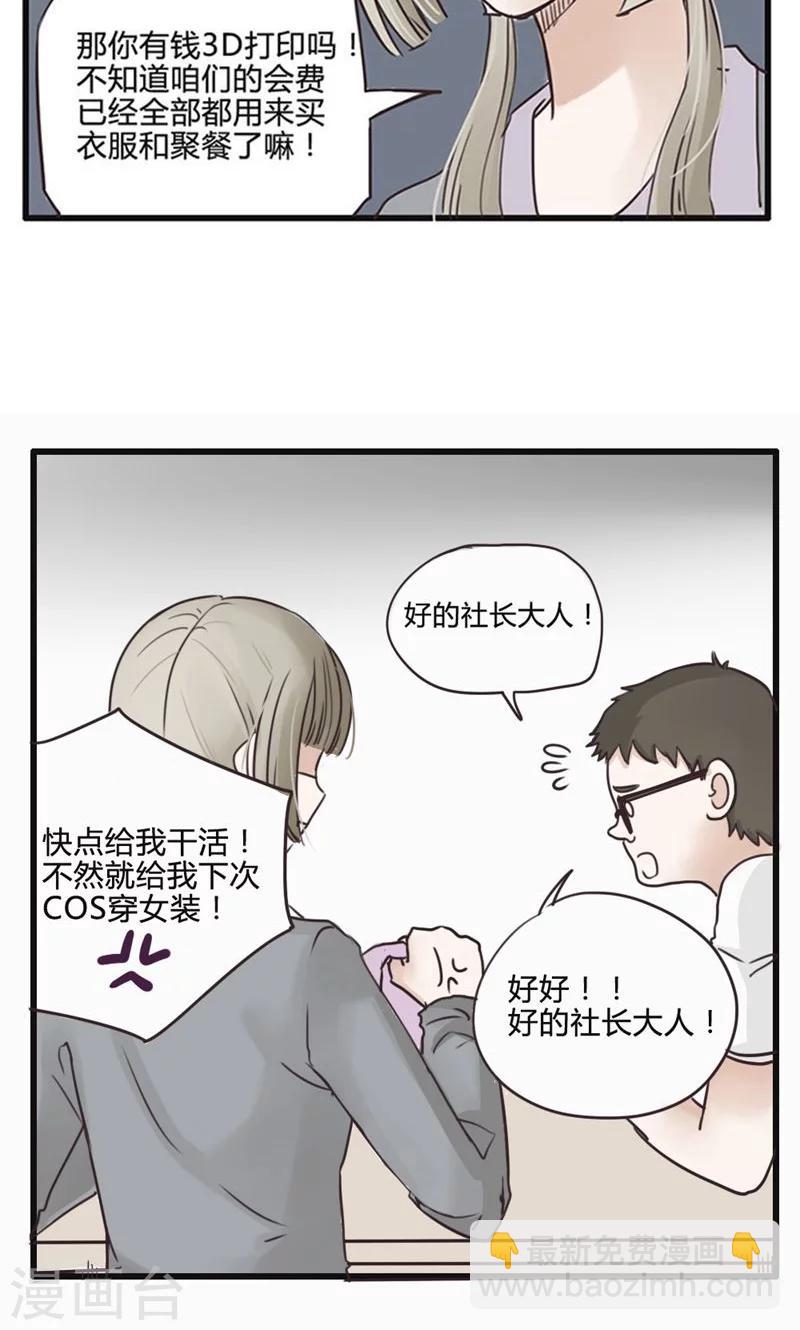 第17话 陷入爱情就是跳入火坑-第18话