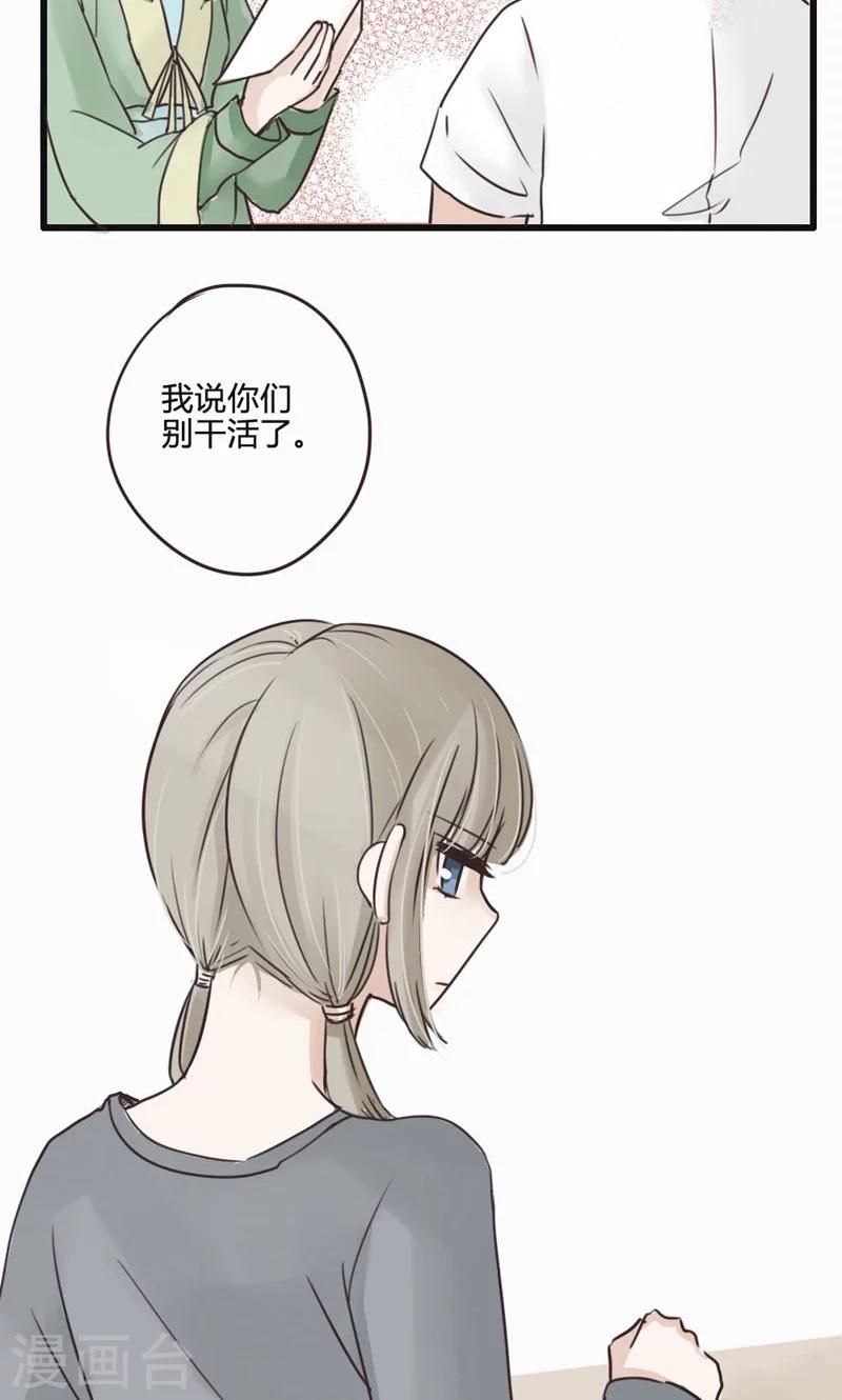 第17话 陷入爱情就是跳入火坑-第18话