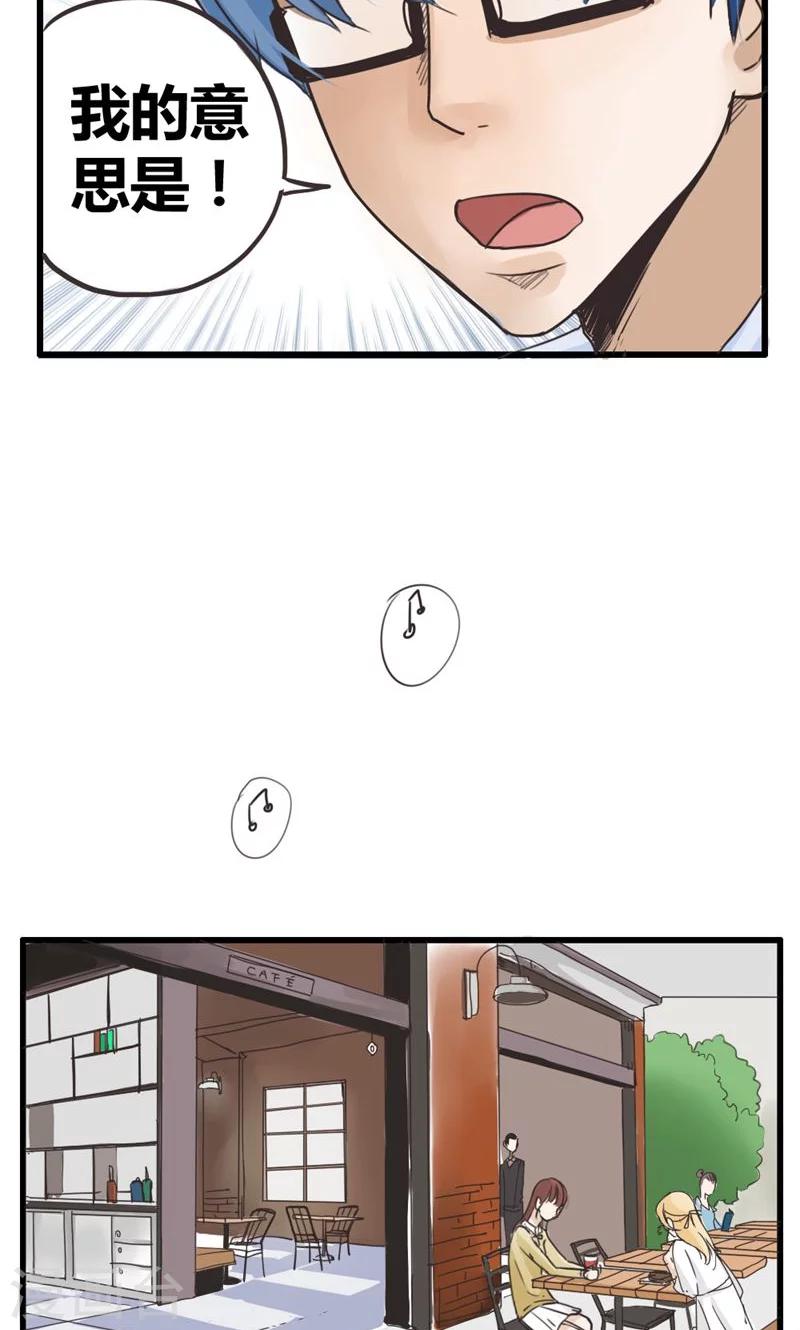 第19话 我的妹妹不可能这么娴静淑雅2-第20话