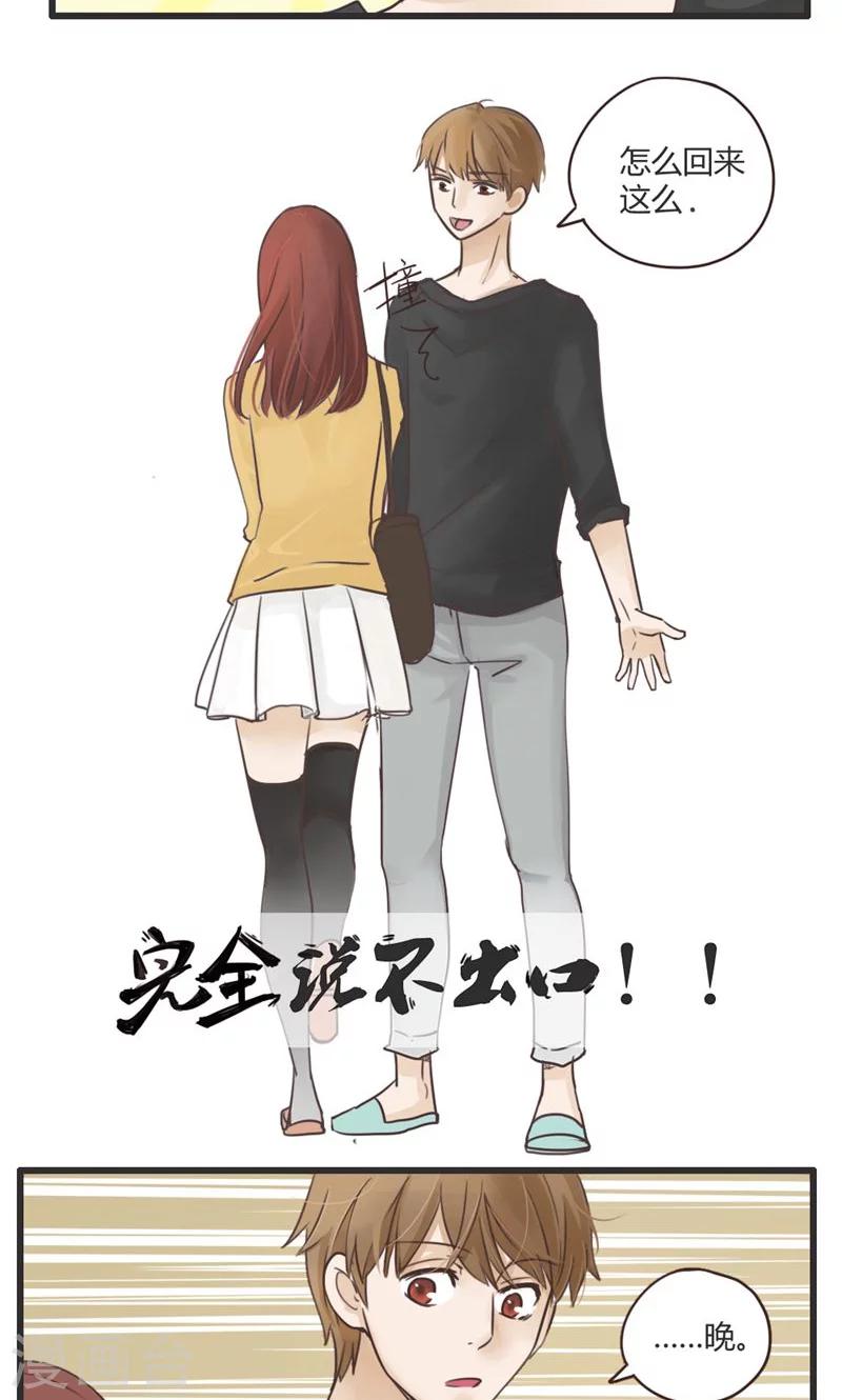 第21话 误会的解决办法就是再来个误会1-第22话
