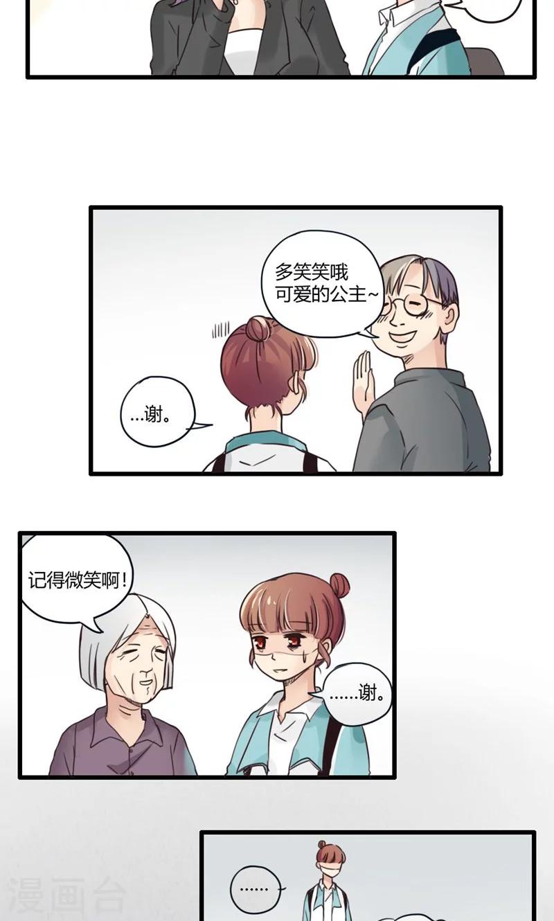第23话 误会的解决办法就是再来个误会3-第24话