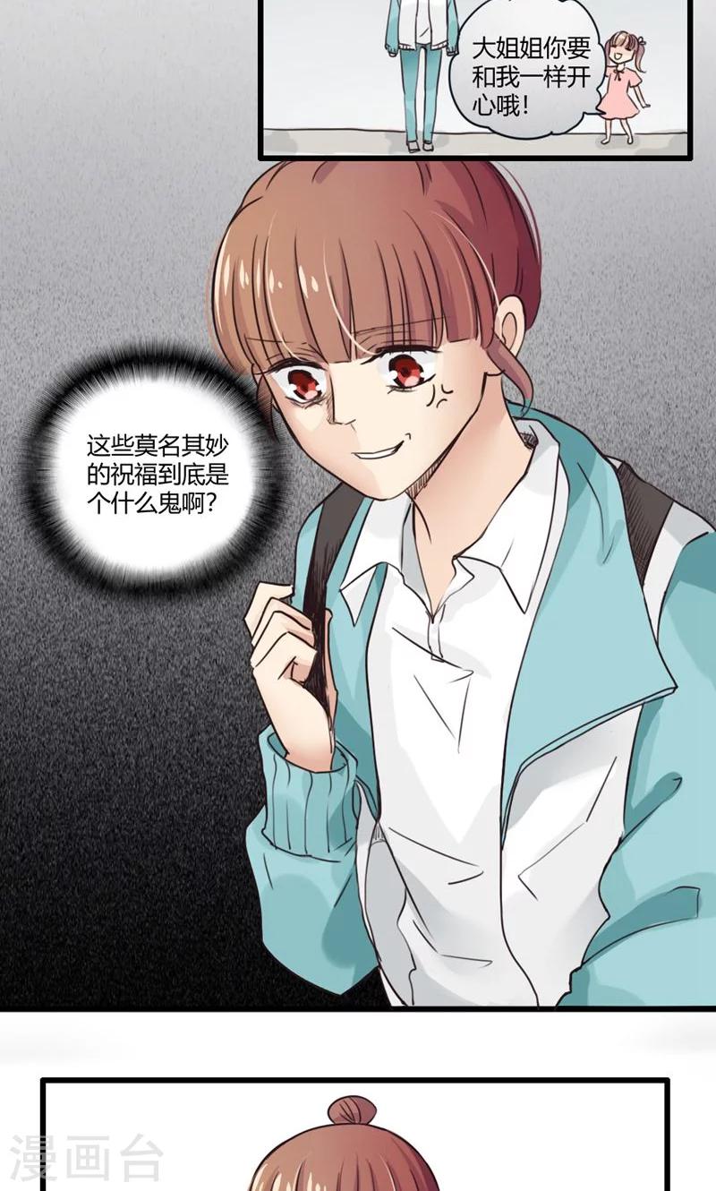 第23话 误会的解决办法就是再来个误会3-第24话