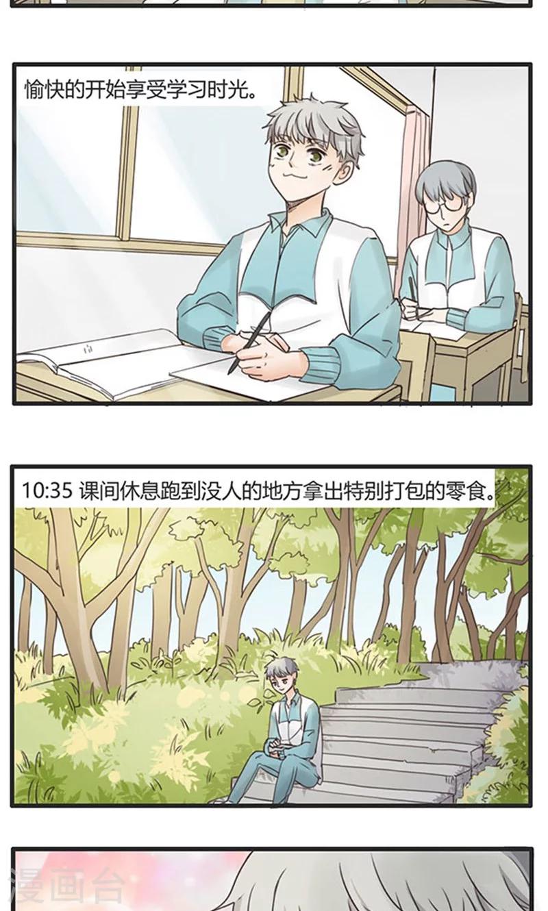 第25话 谷思远看起来一帆风顺1-第26话