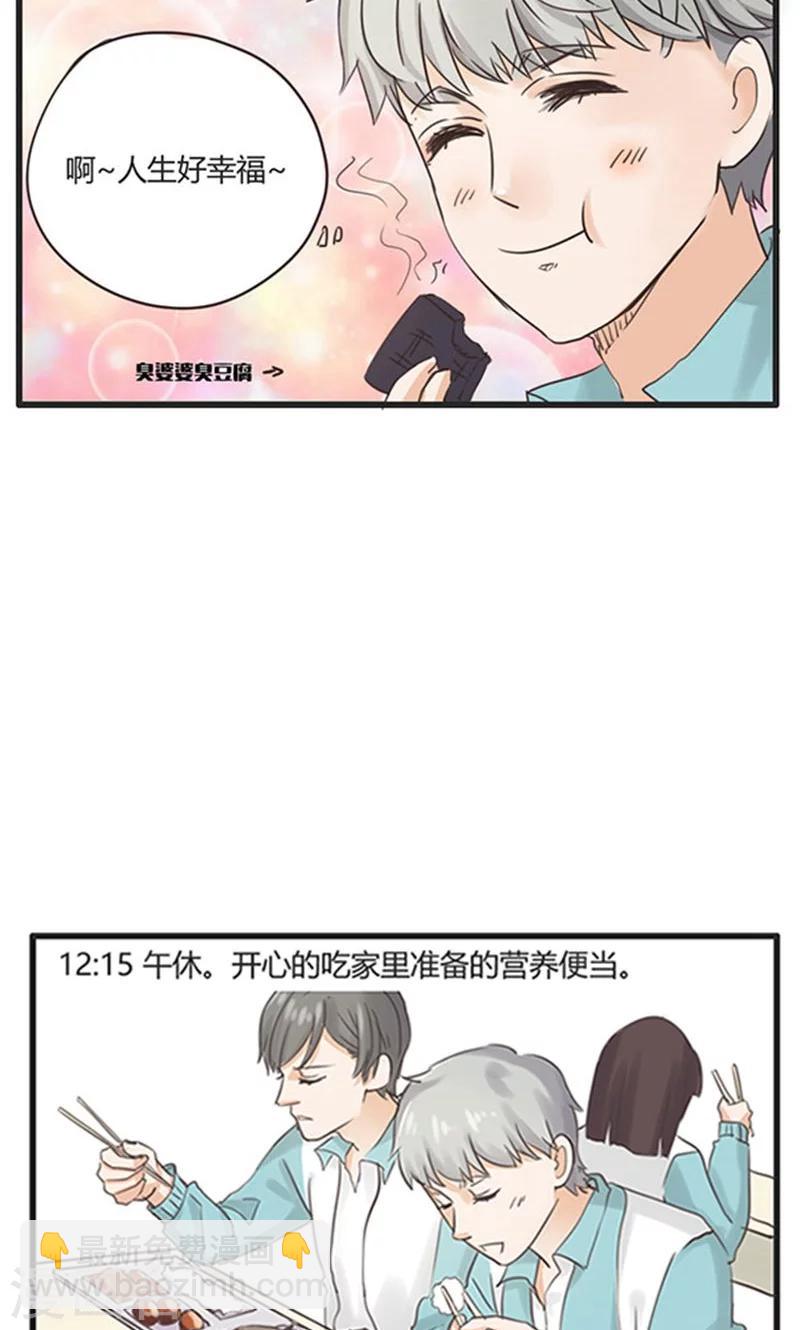 第25话 谷思远看起来一帆风顺1-第26话