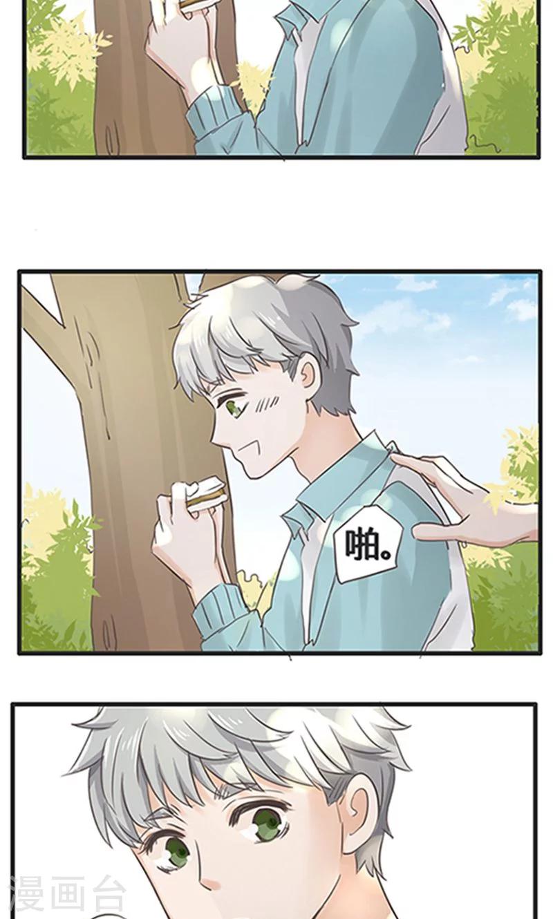 第25话 谷思远看起来一帆风顺1-第26话