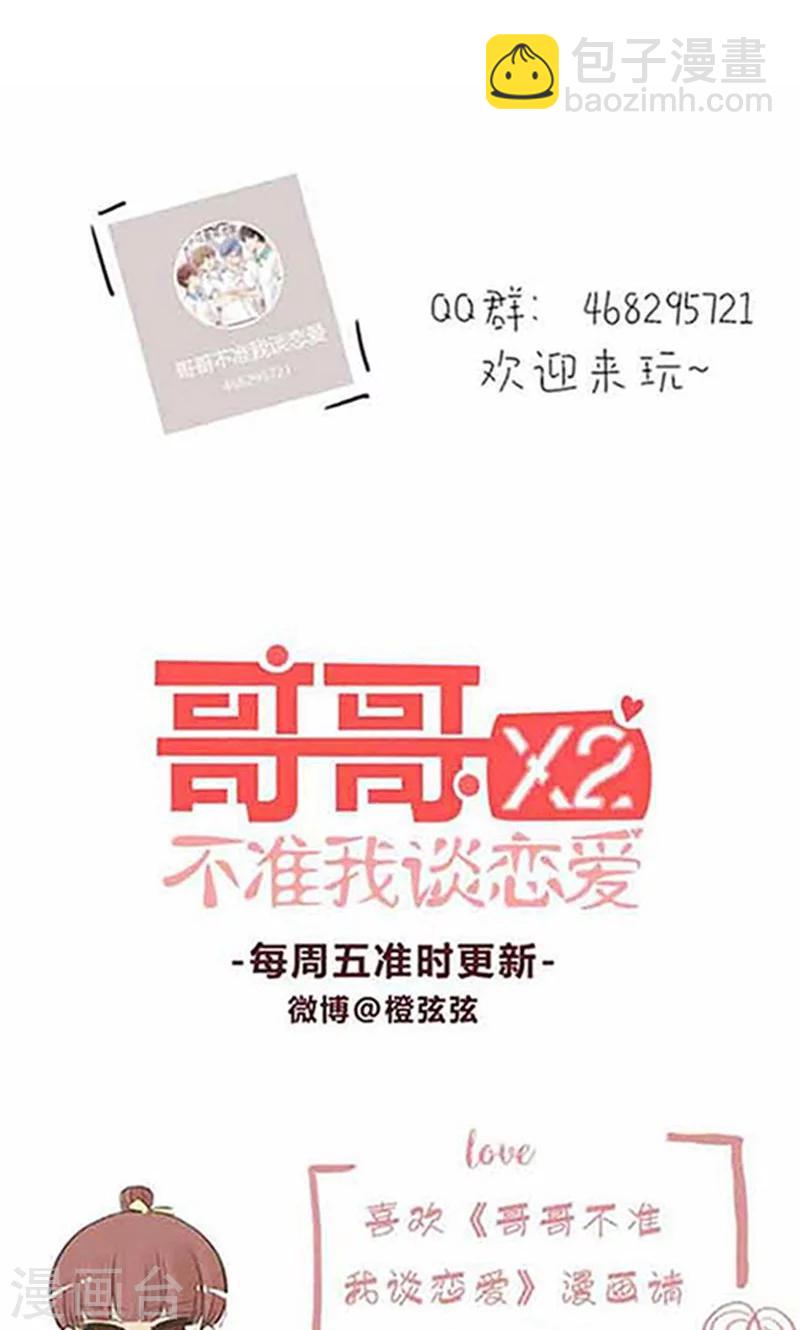 第25话 谷思远看起来一帆风顺1-第26话