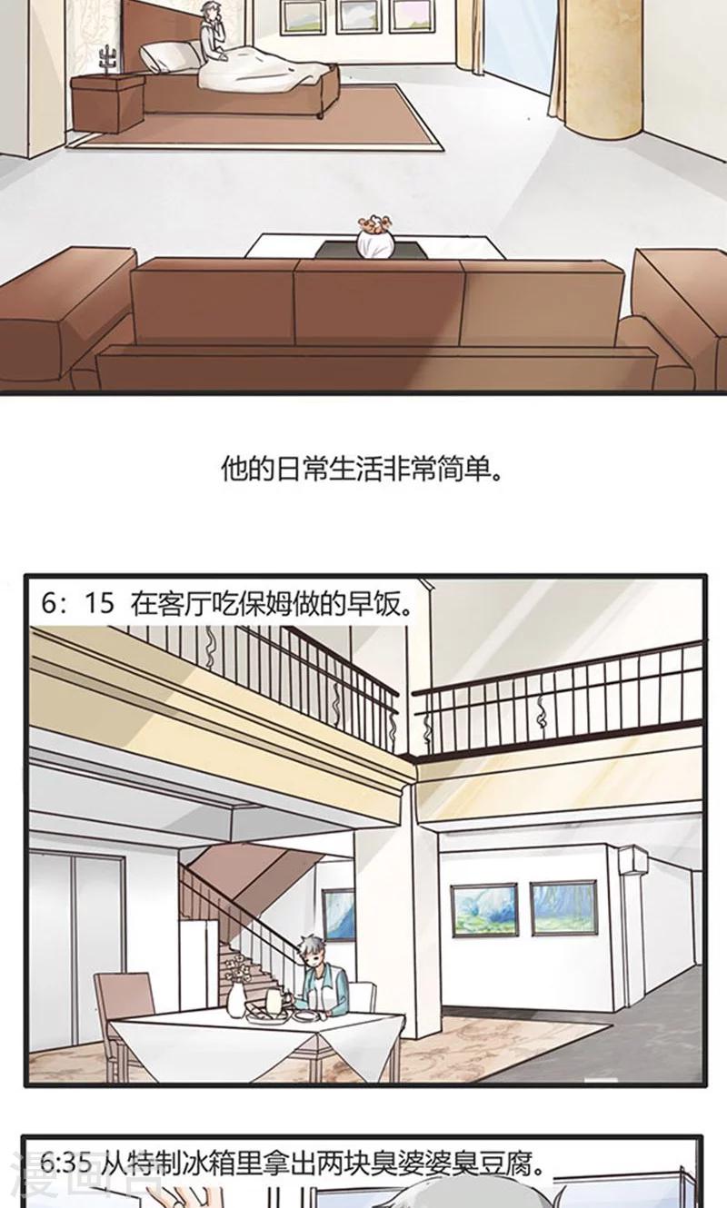 第25话 谷思远看起来一帆风顺1-第26话