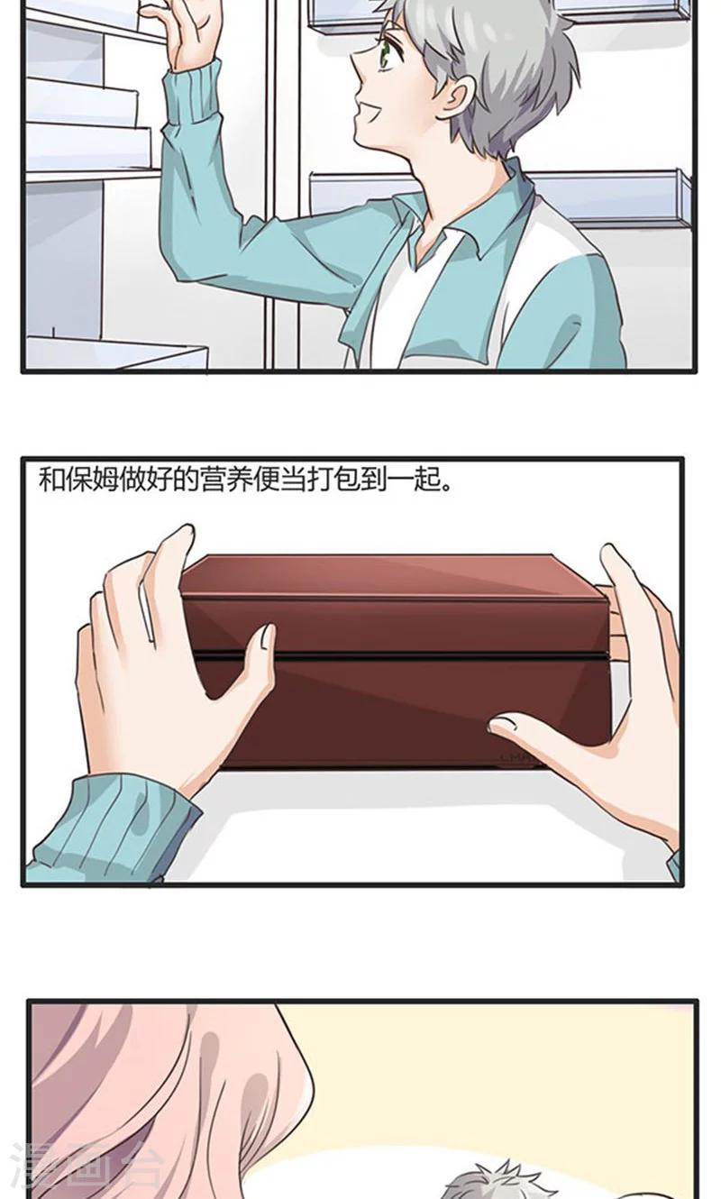 第25话 谷思远看起来一帆风顺1-第26话