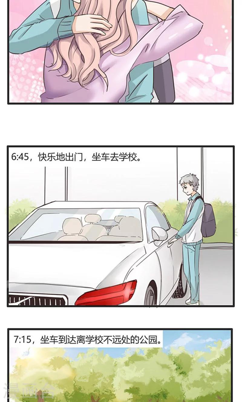 第25话 谷思远看起来一帆风顺1-第26话