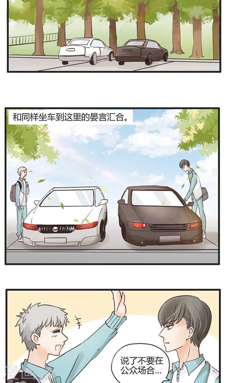 第25话 谷思远看起来一帆风顺1-第26话