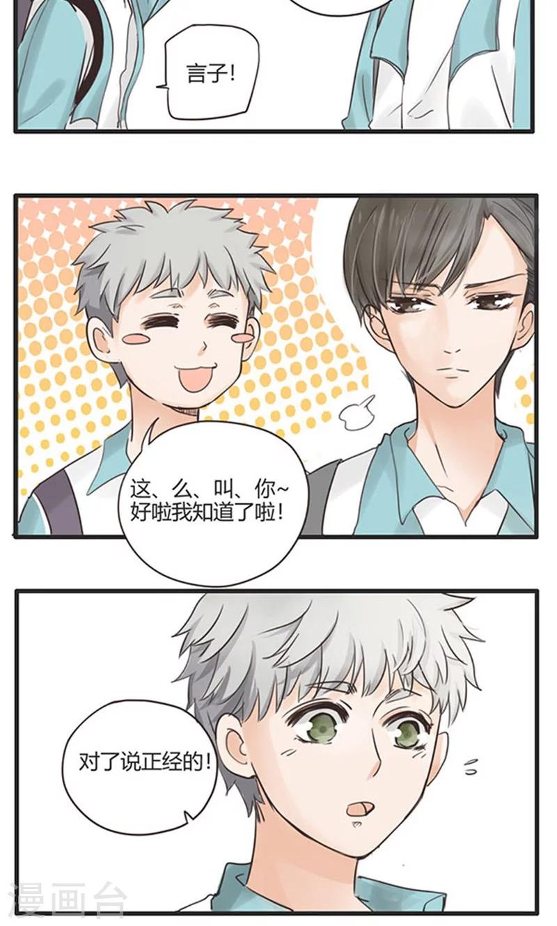 第25话 谷思远看起来一帆风顺1-第26话