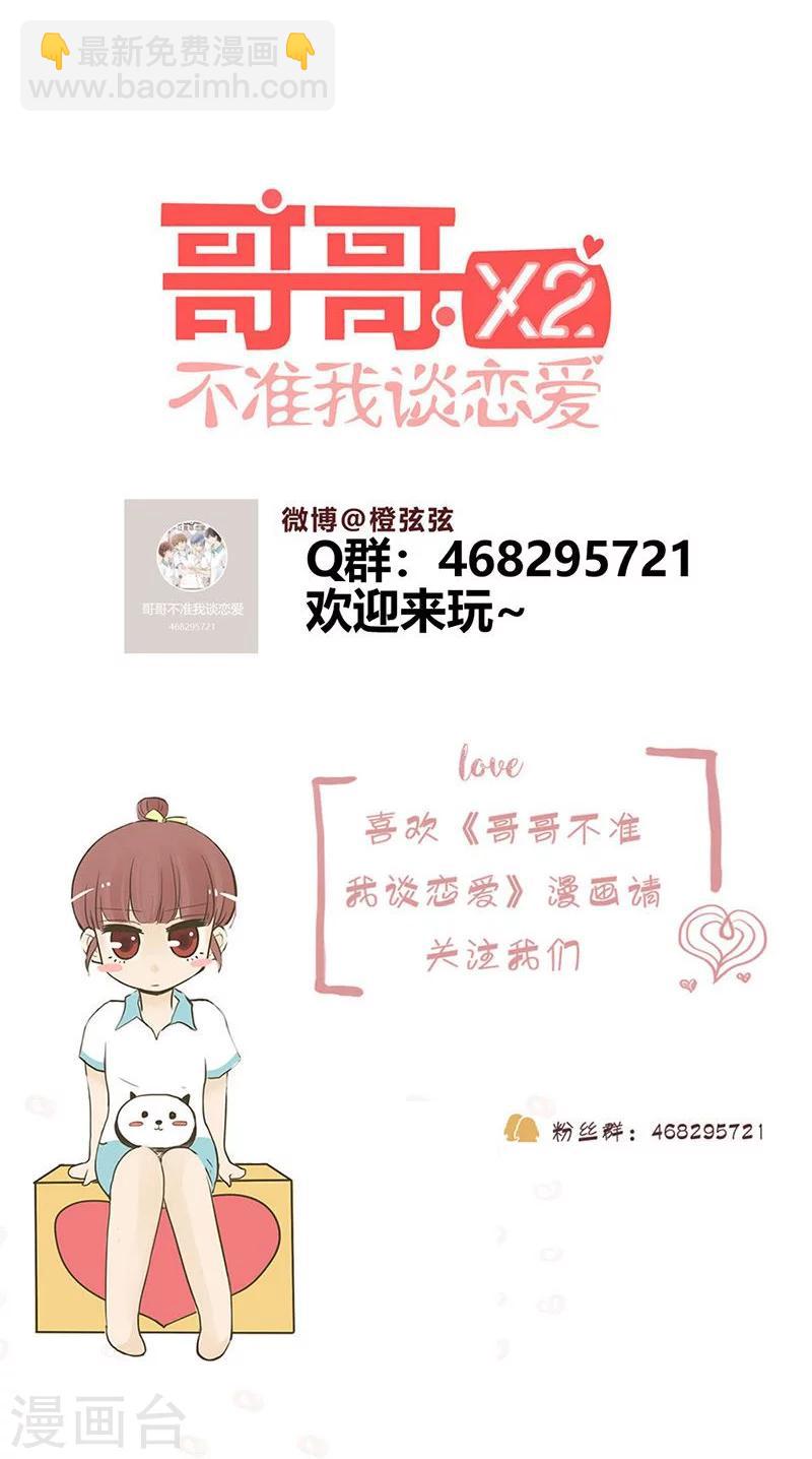 第27话 谷思远看起来一帆风顺3-第28话