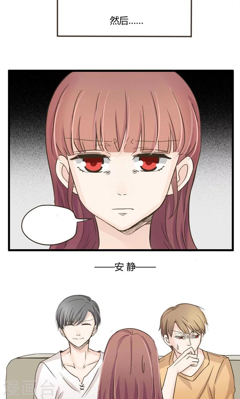 第29话 复合型问题最为复杂1-第30话