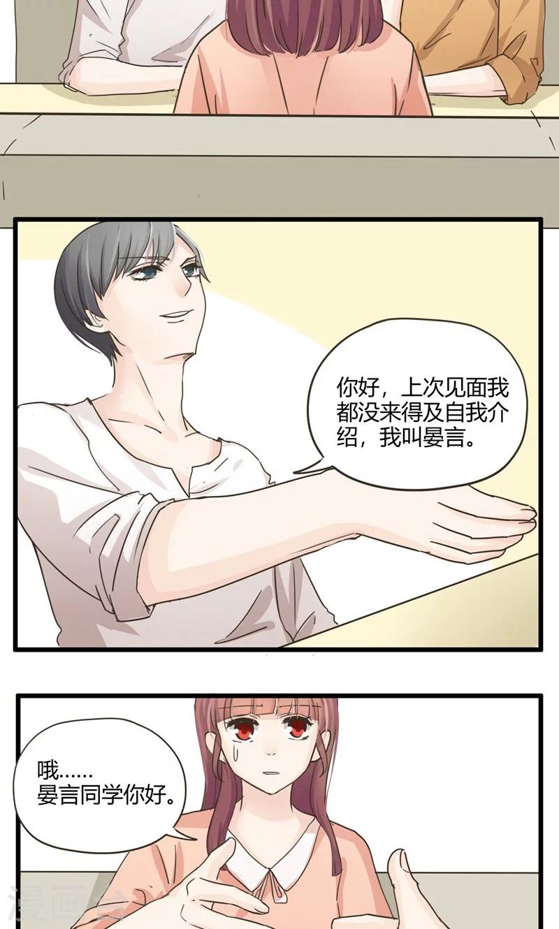 第29话 复合型问题最为复杂1-第30话