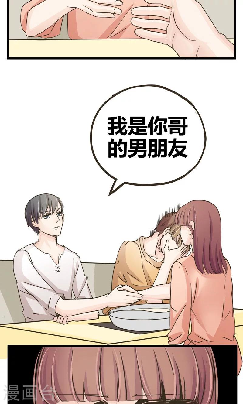 第29话 复合型问题最为复杂1-第30话