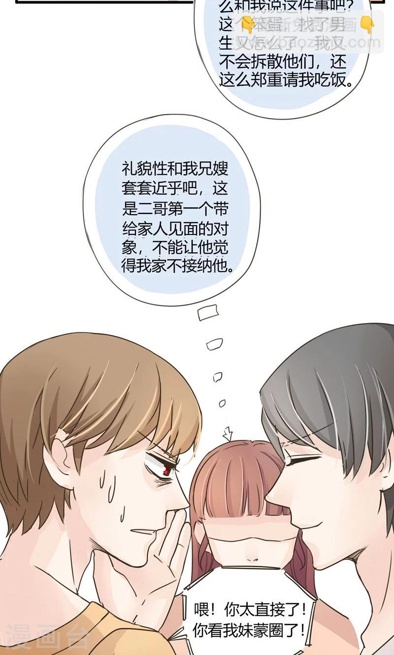 第29话 复合型问题最为复杂1-第30话