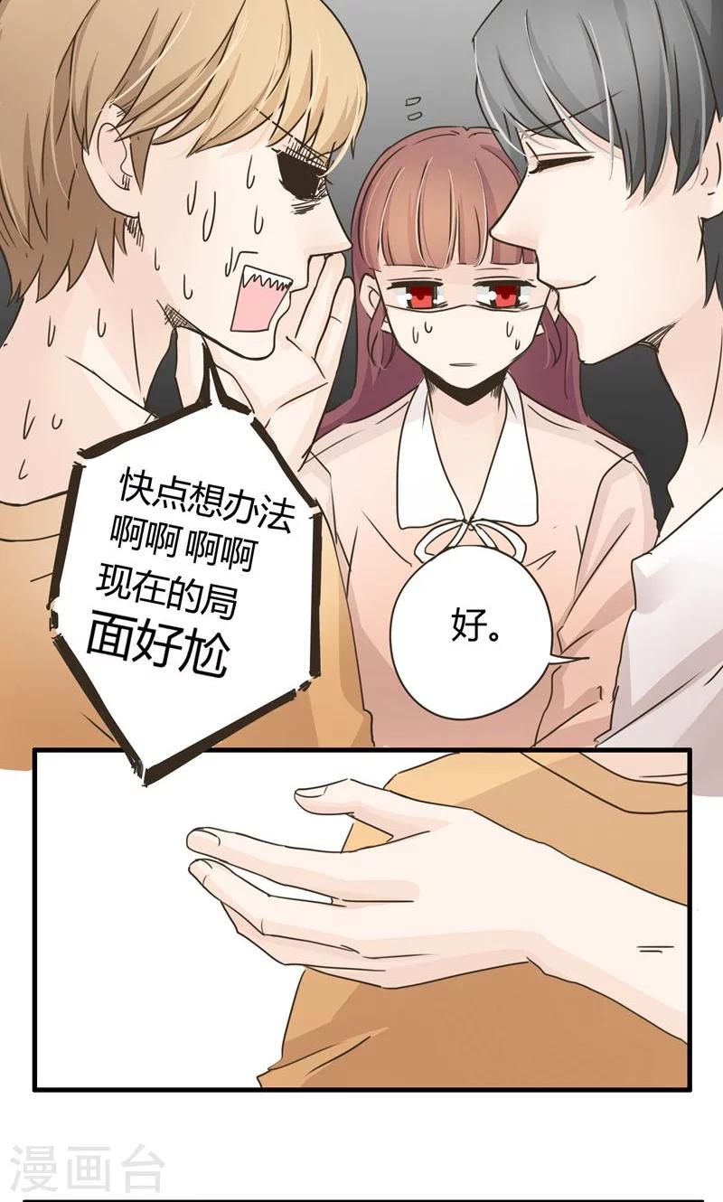 第29话 复合型问题最为复杂1-第30话