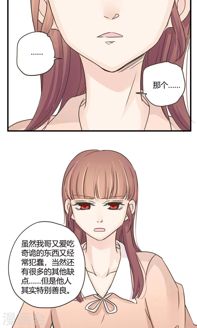 第29话 复合型问题最为复杂1-第30话