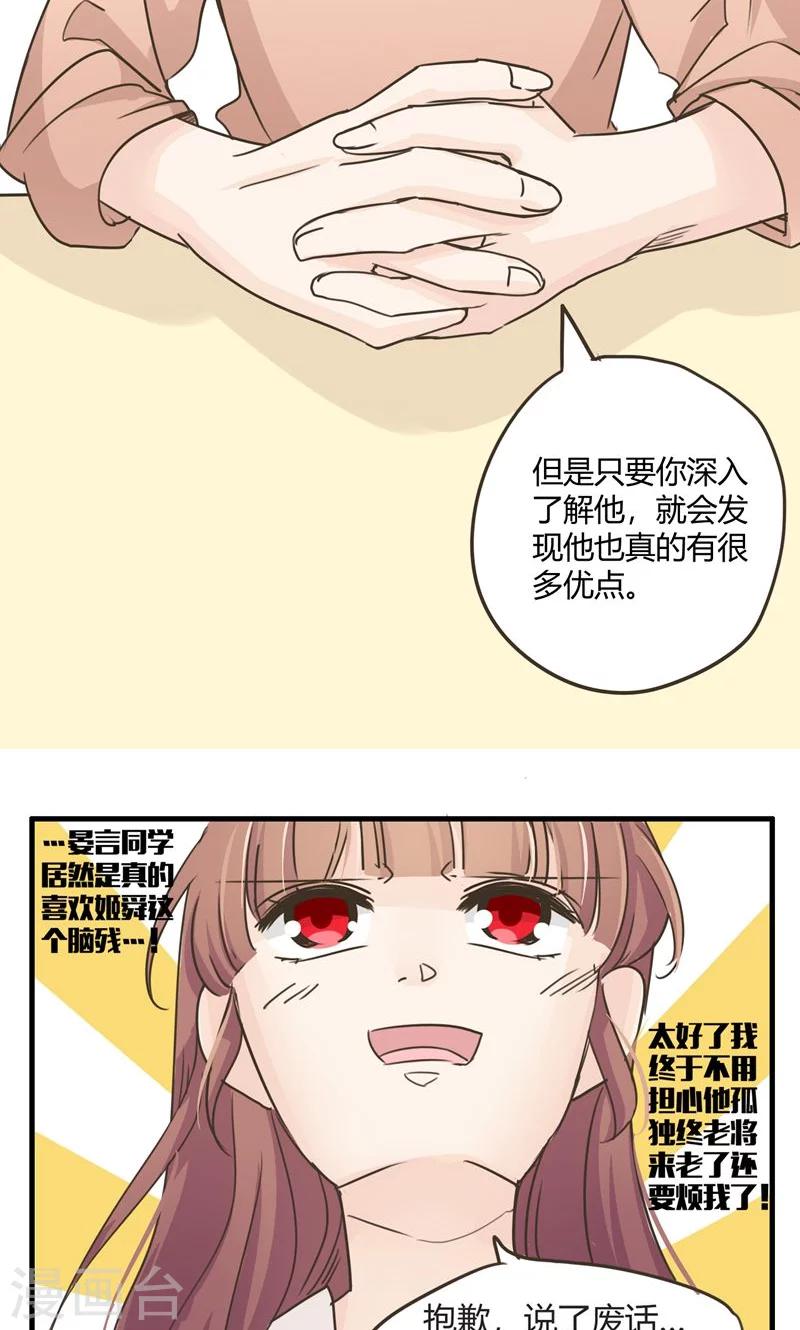 第29话 复合型问题最为复杂1-第30话