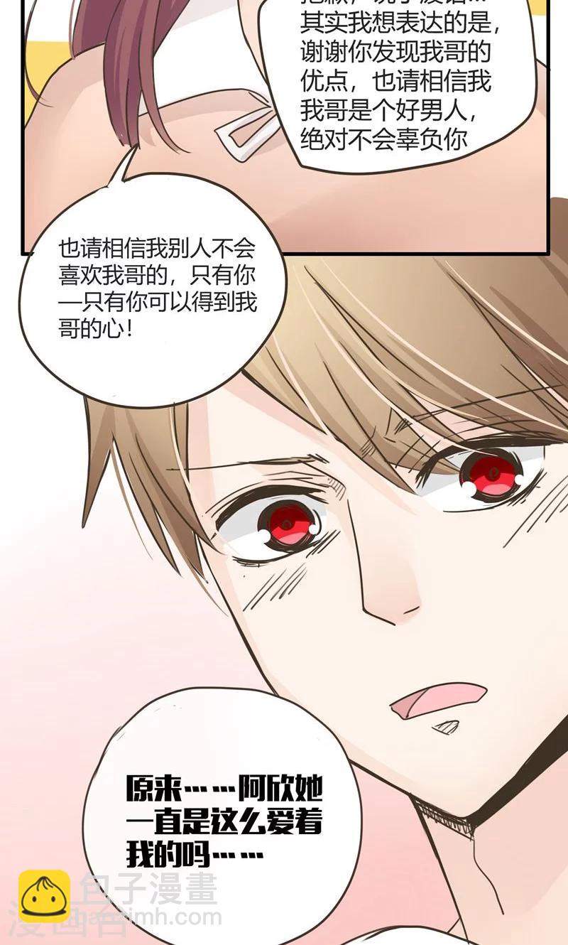 第29话 复合型问题最为复杂1-第30话