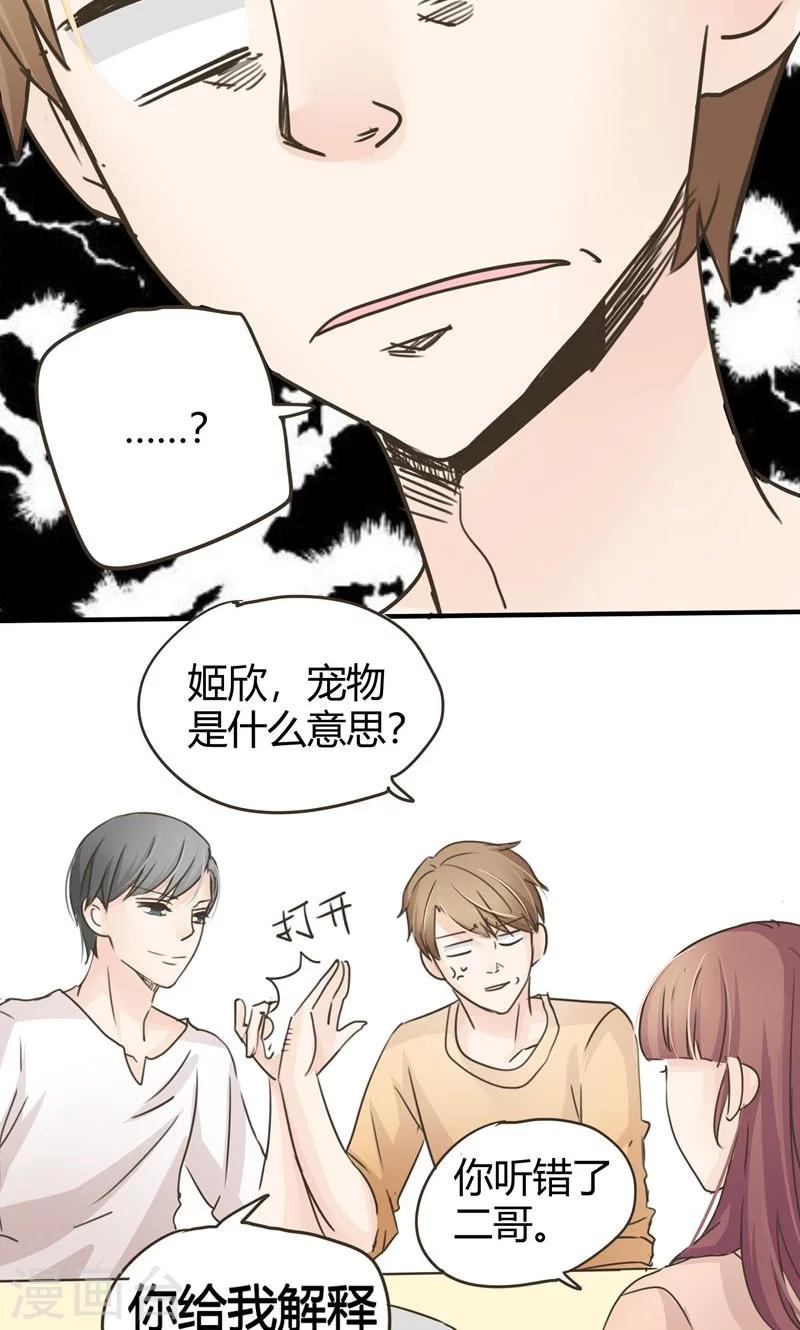 第29话 复合型问题最为复杂1-第30话
