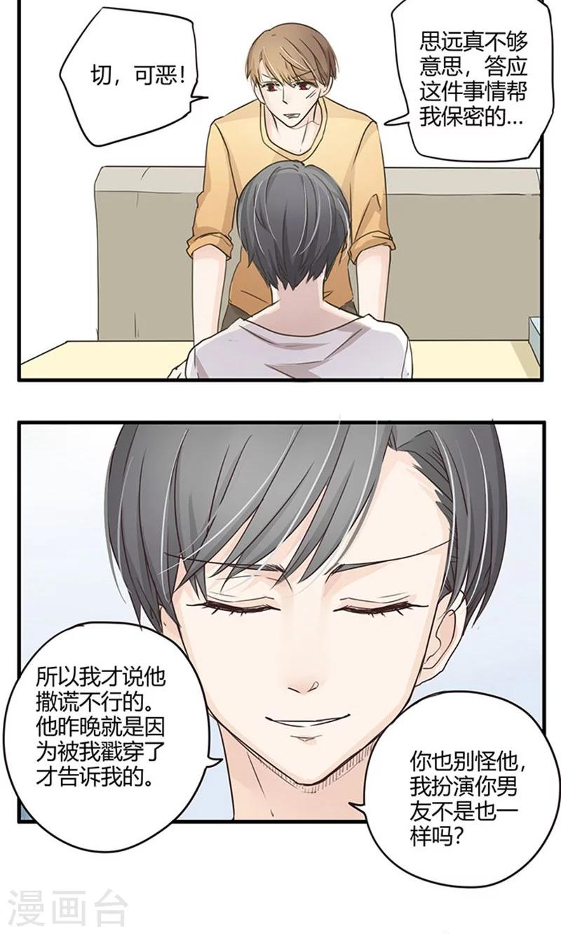 第29话 复合型问题最为复杂1-第30话