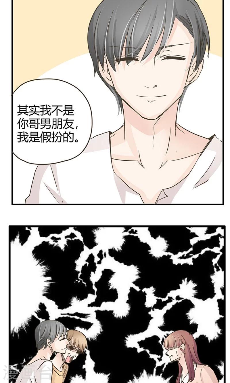 第29话 复合型问题最为复杂1-第30话