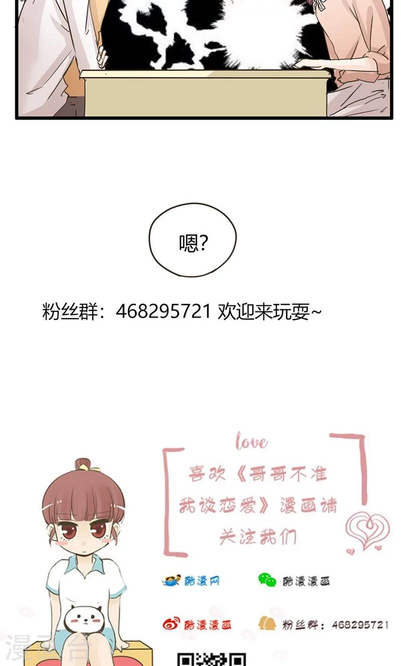 第29话 复合型问题最为复杂1-第30话