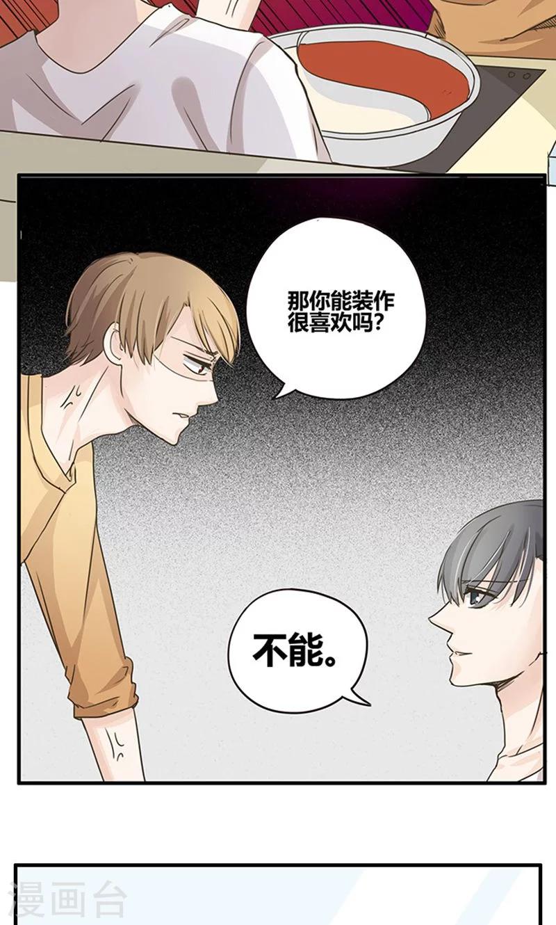 第29话 复合型问题最为复杂1-第30话