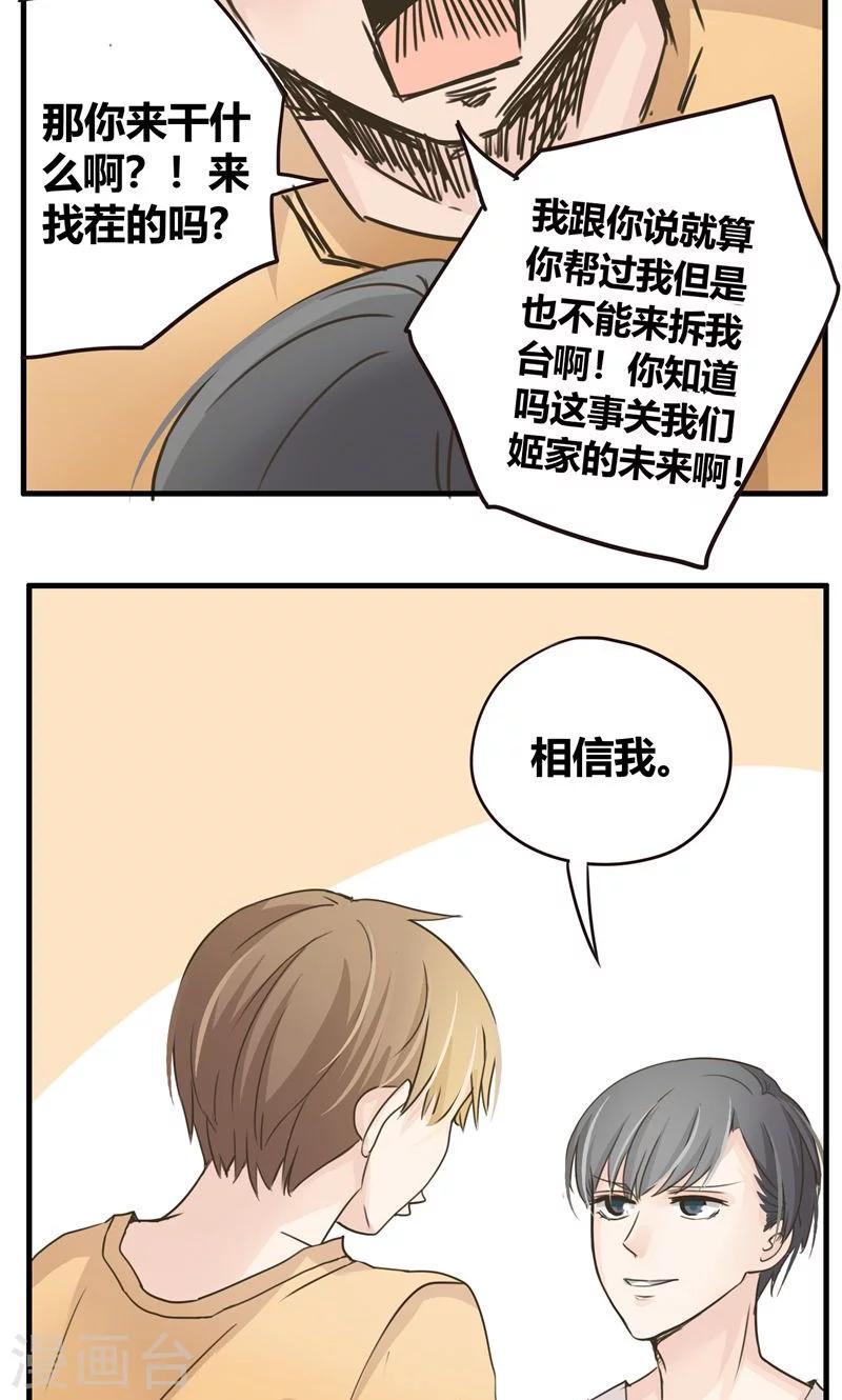 第29话 复合型问题最为复杂1-第30话