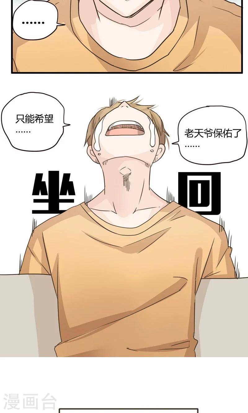 第29话 复合型问题最为复杂1-第30话