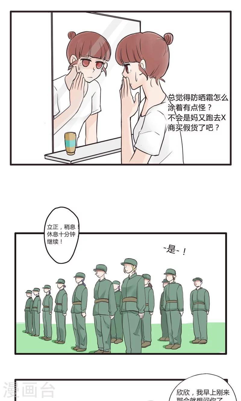 第3话 一家祸害-第4话