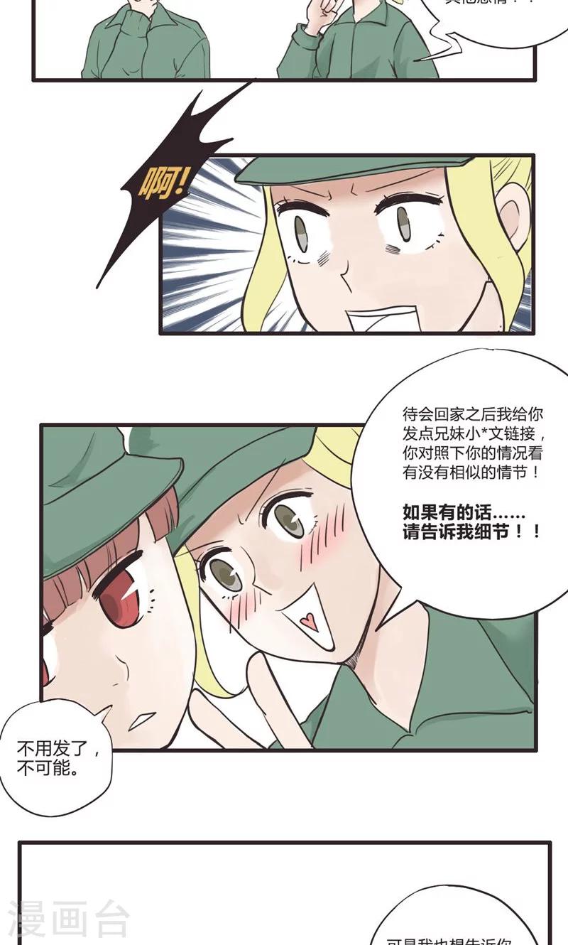 第3话 一家祸害-第4话