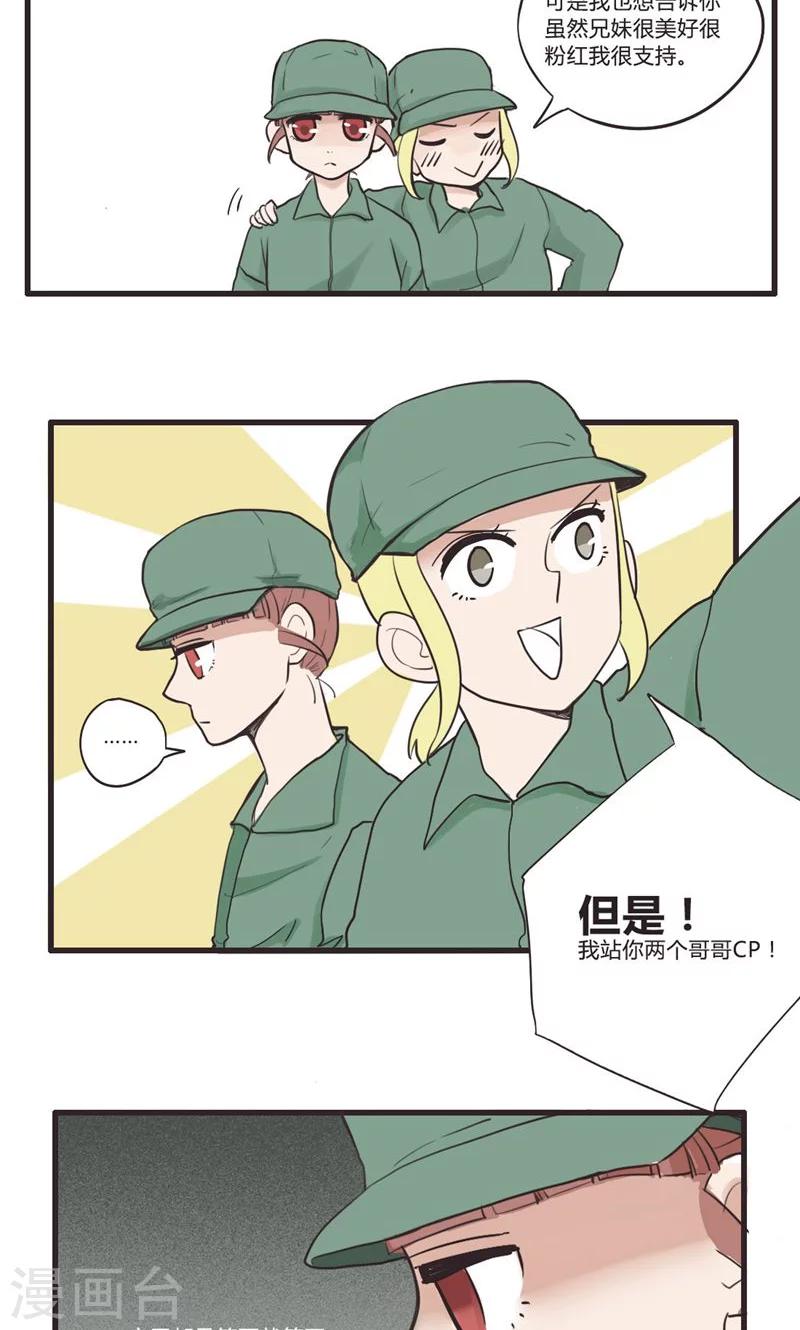 第3话 一家祸害-第4话