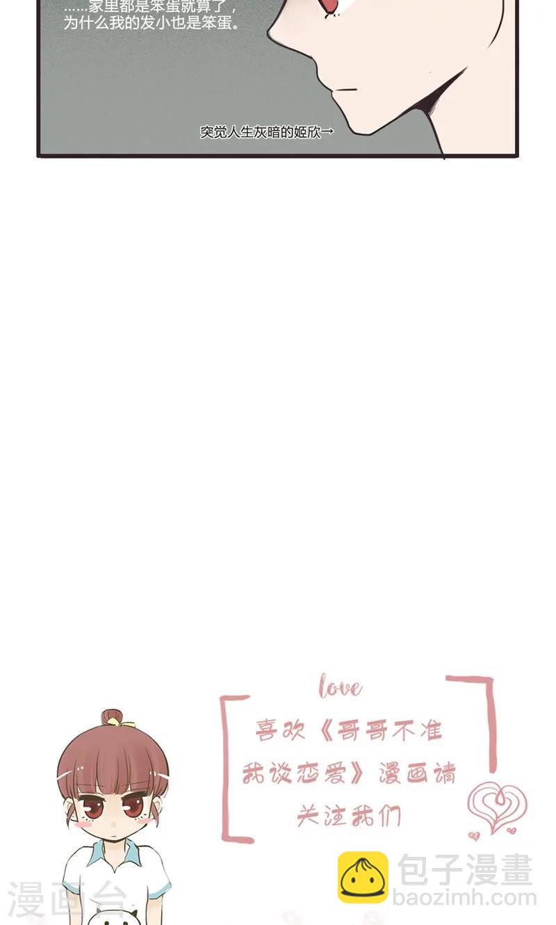 第3话 一家祸害-第4话